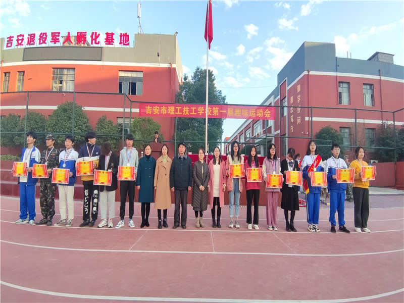 趣味運(yùn)動會—頒獎儀式（2）