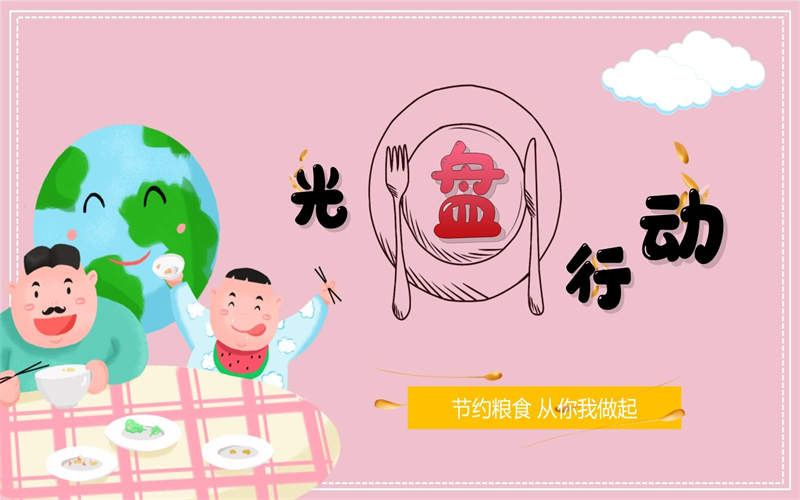 勤儉節(jié)約，從校園點(diǎn)滴做起——我校開展“光