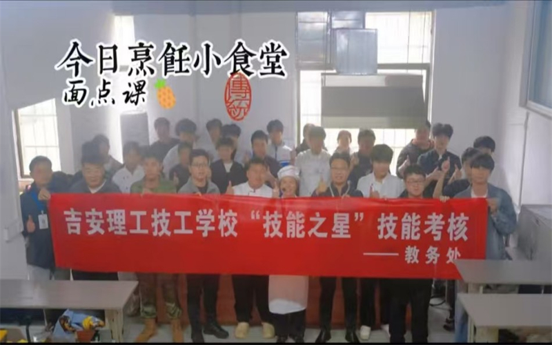 烹飪專業(yè)技能考核成果顯著，預(yù)祝學(xué)子掌握就